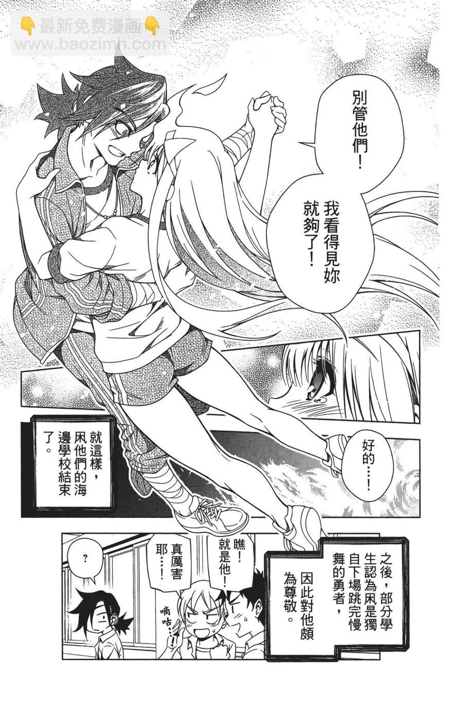 《摇曳庄的幽奈小姐》第04卷 第25页