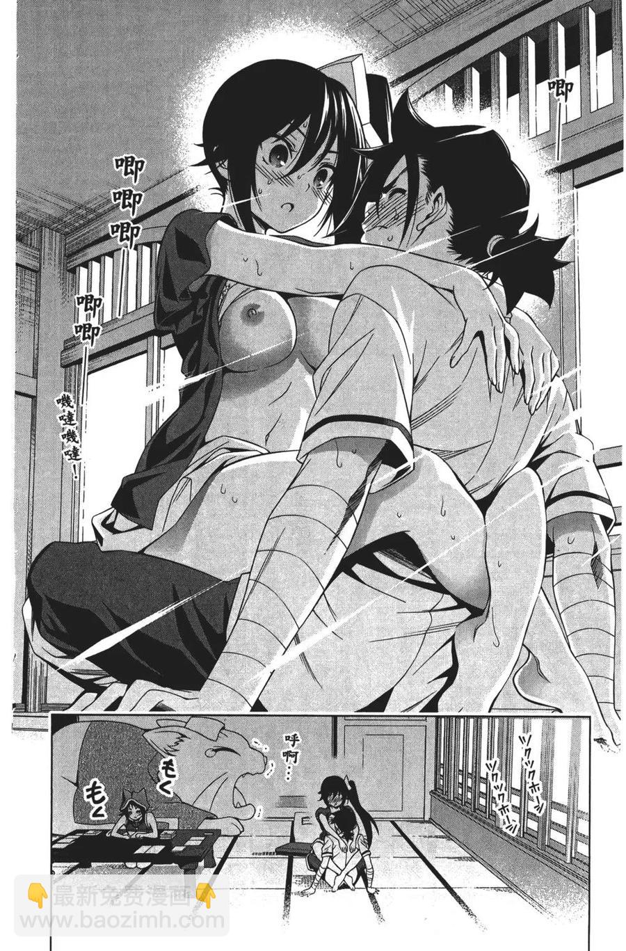《摇曳庄的幽奈小姐》第04卷 第44页