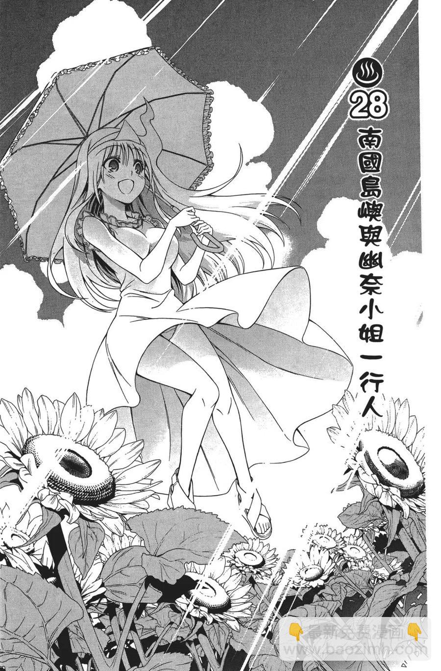 《摇曳庄的幽奈小姐》第04卷 第47页