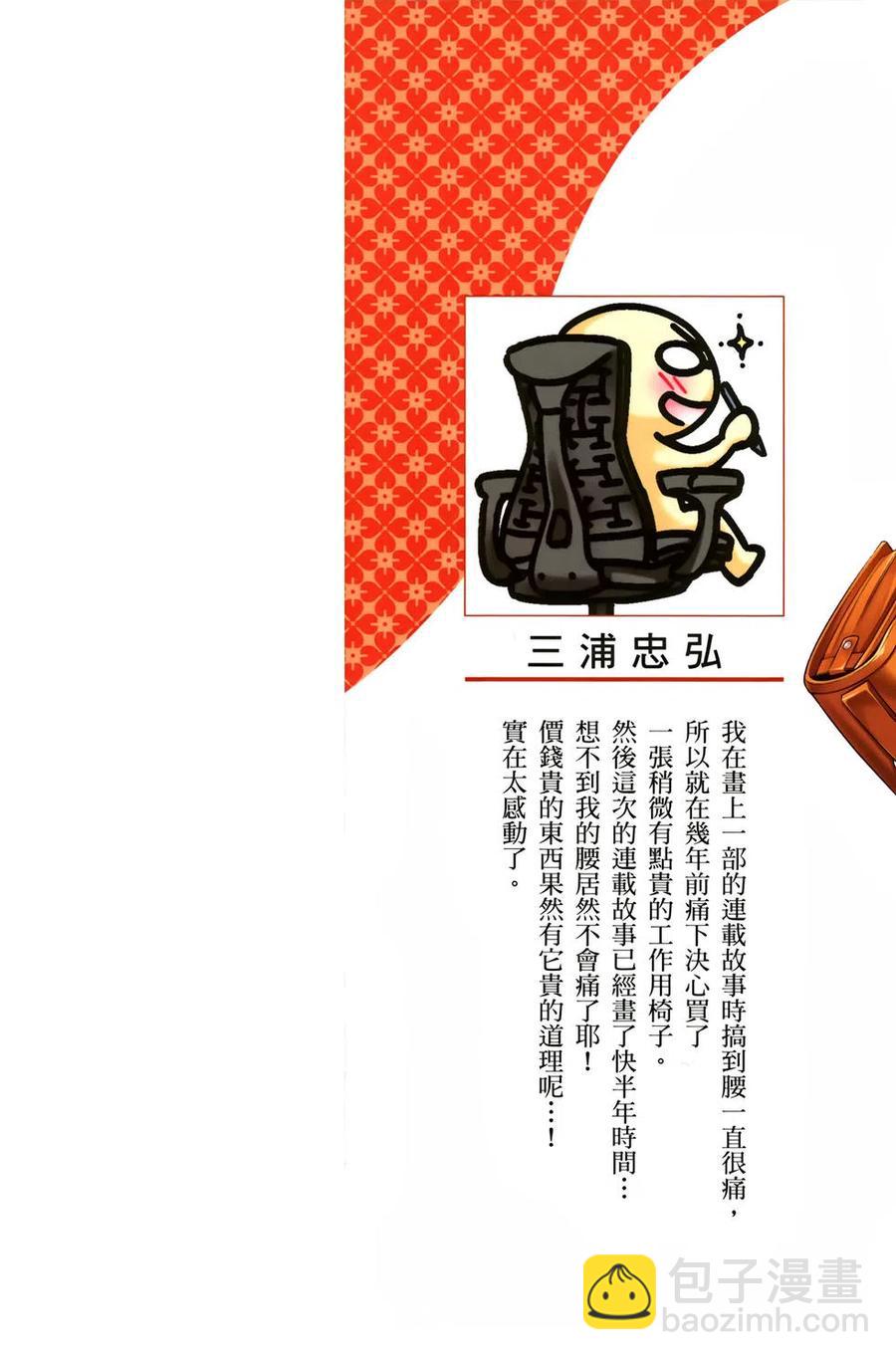 《摇曳庄的幽奈小姐》第03卷 第2页