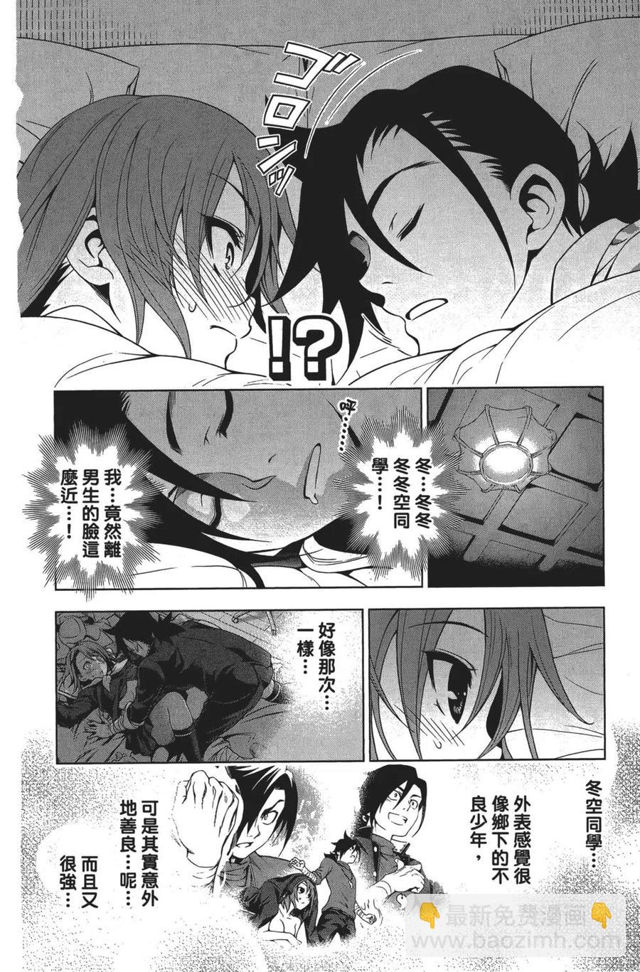 《摇曳庄的幽奈小姐》第03卷 第30页