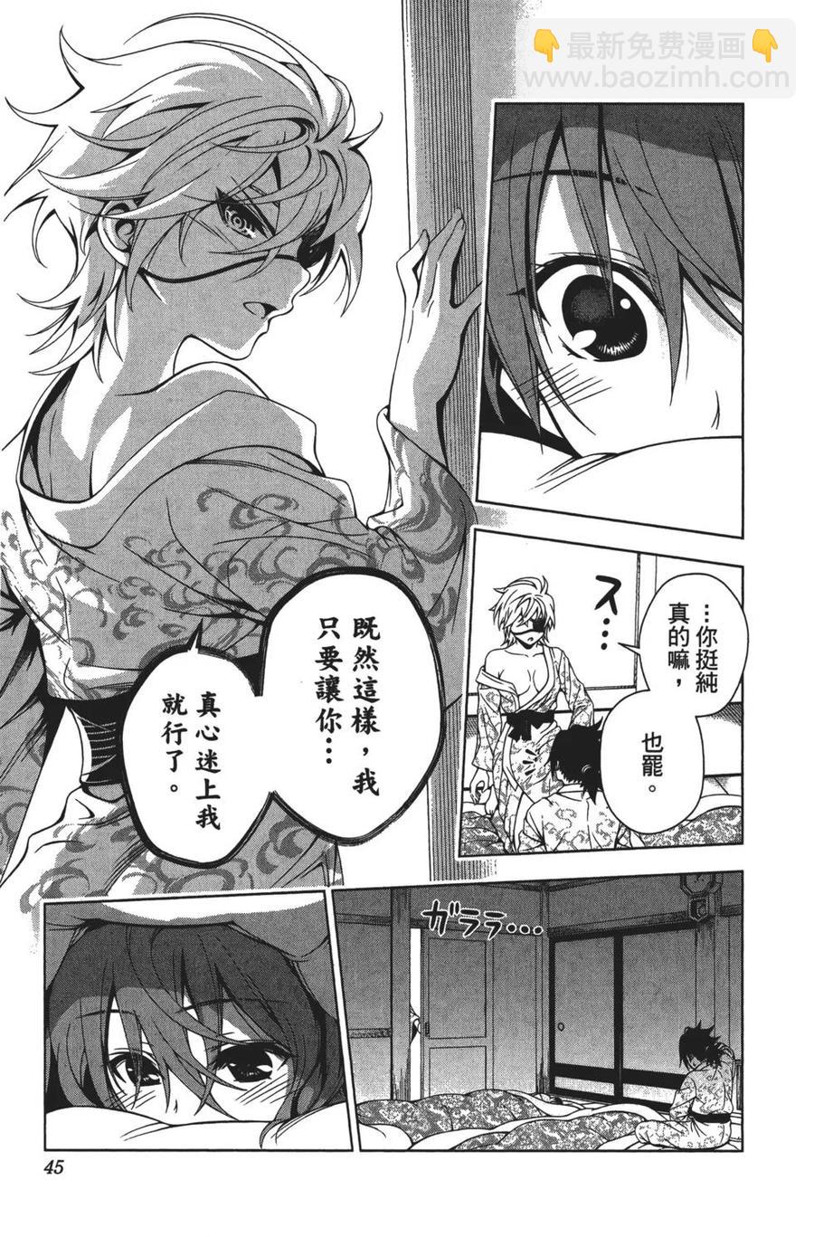 《摇曳庄的幽奈小姐》第03卷 第45页