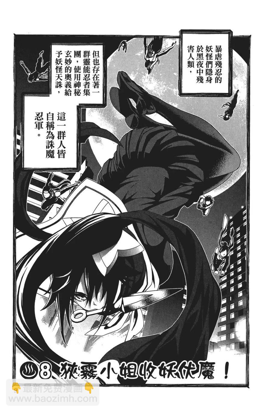 《摇曳庄的幽奈小姐》第02卷 第10页