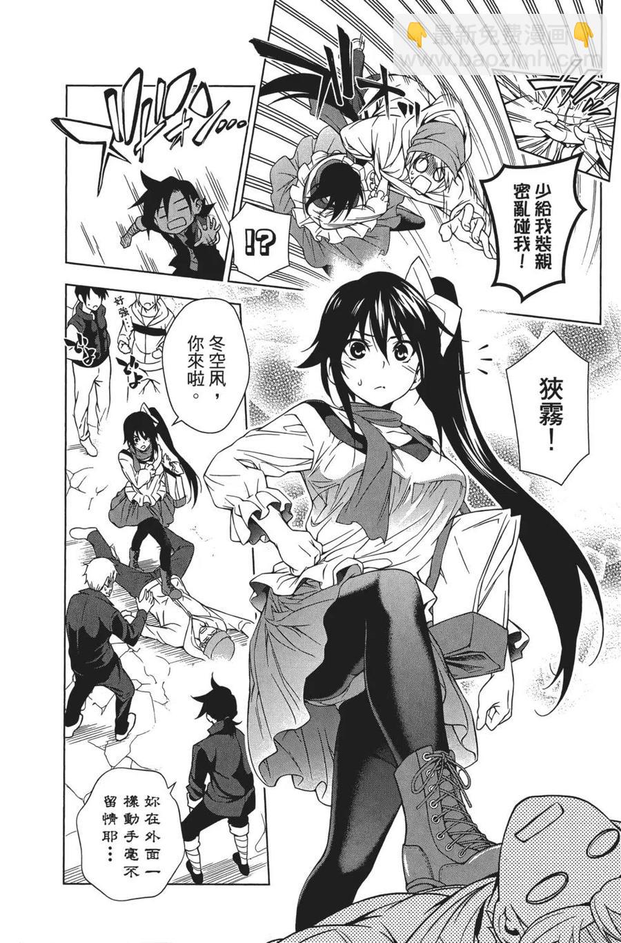 《摇曳庄的幽奈小姐》第02卷 第15页
