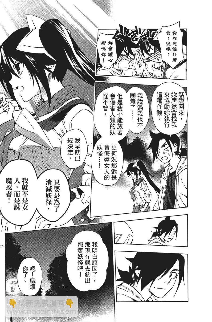 《摇曳庄的幽奈小姐》第02卷 第18页