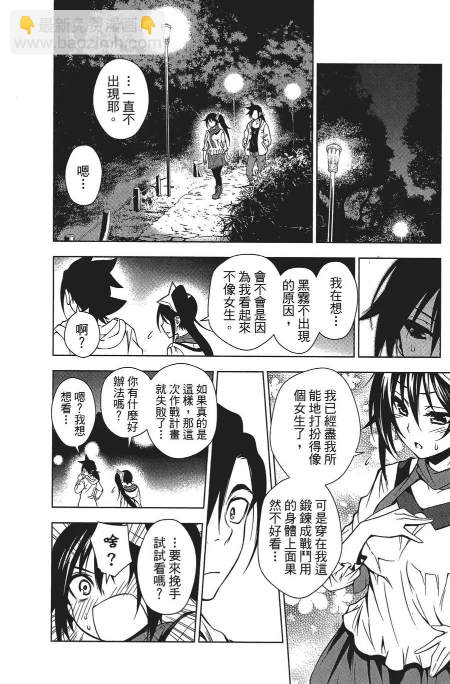 《摇曳庄的幽奈小姐》第02卷 第19页
