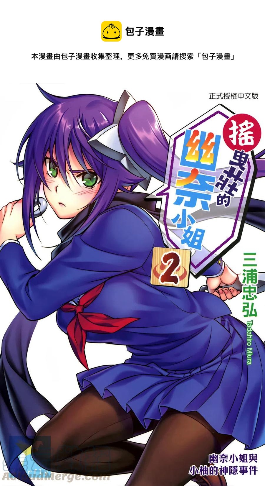 《摇曳庄的幽奈小姐》第02卷 第1页