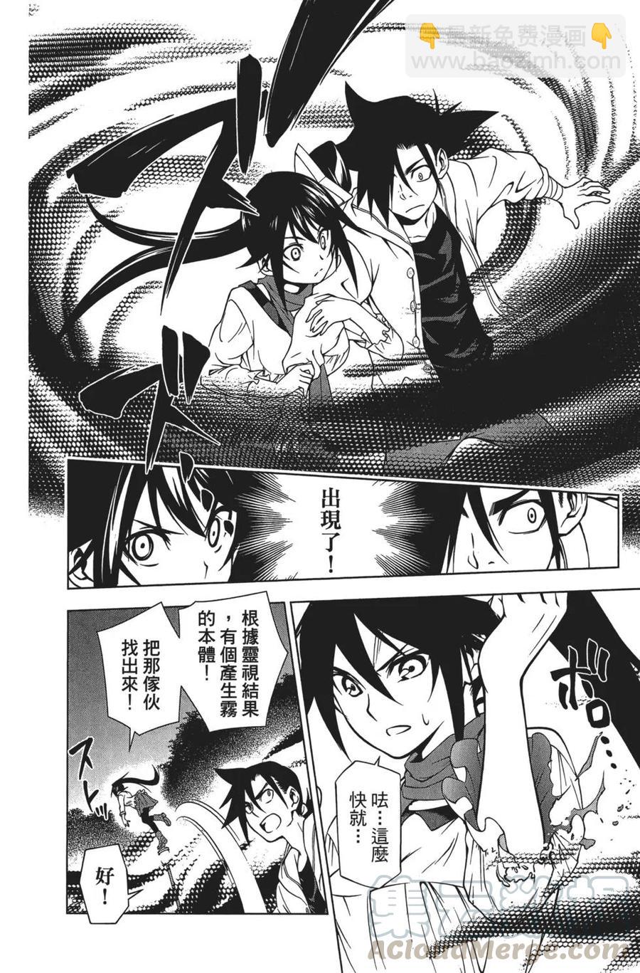 《摇曳庄的幽奈小姐》第02卷 第21页