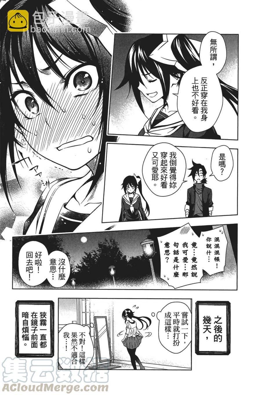 《摇曳庄的幽奈小姐》第02卷 第26页