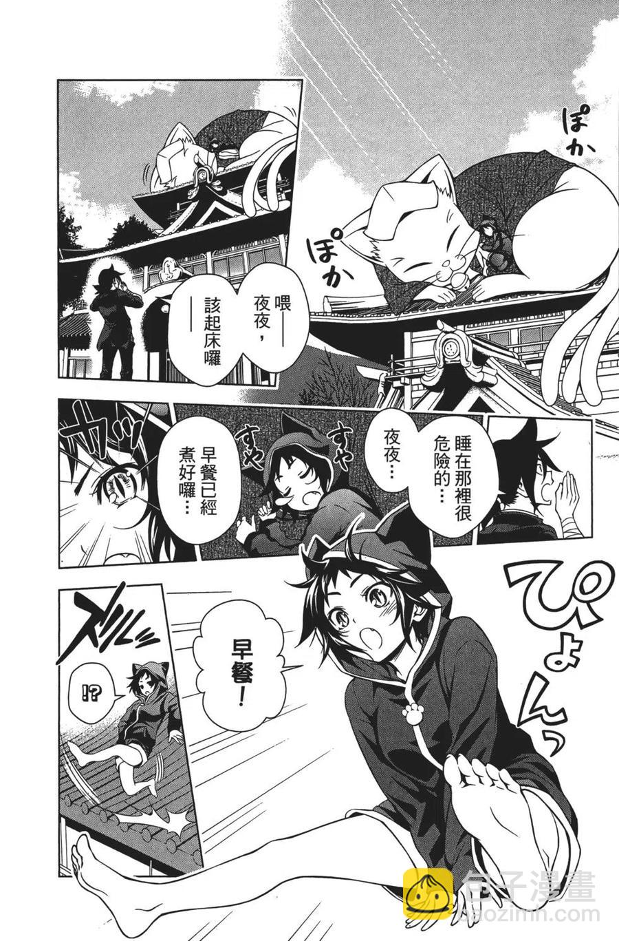 《摇曳庄的幽奈小姐》第02卷 第29页