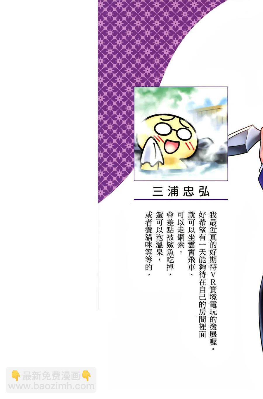 《摇曳庄的幽奈小姐》第02卷 第2页
