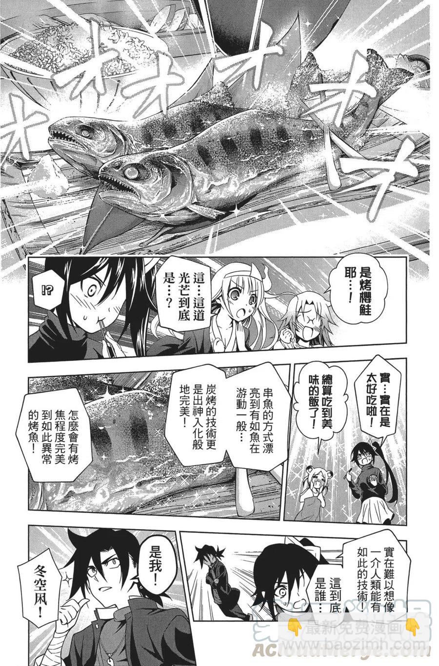 《摇曳庄的幽奈小姐》第02卷 第36页