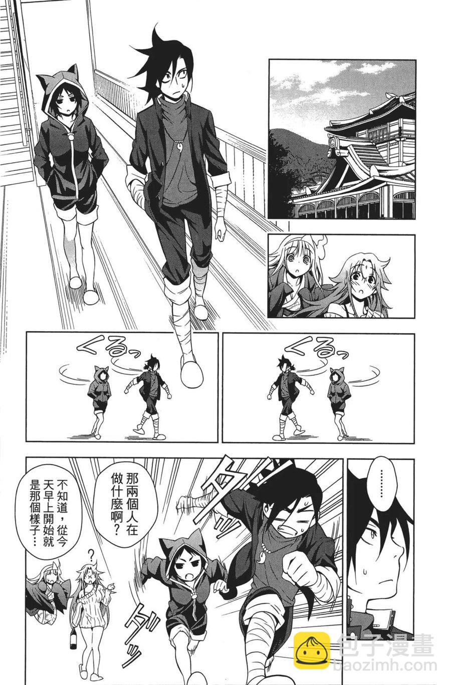 《摇曳庄的幽奈小姐》第02卷 第38页