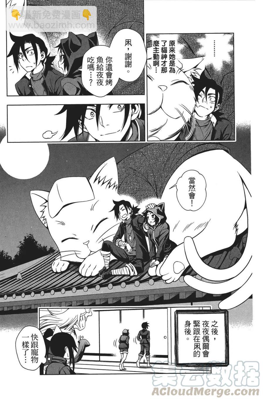 《摇曳庄的幽奈小姐》第02卷 第46页