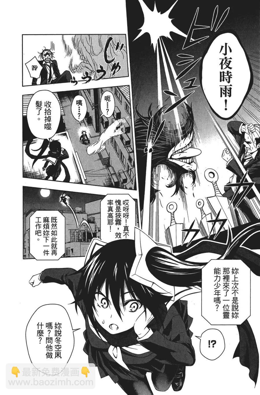 《摇曳庄的幽奈小姐》第02卷 第9页