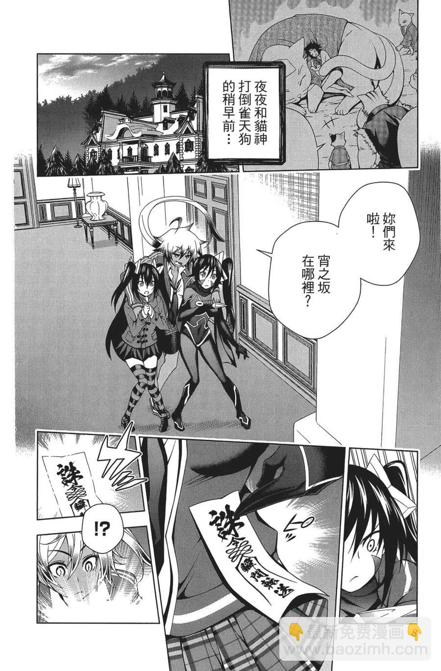 《摇曳庄的幽奈小姐》第08卷 第10页