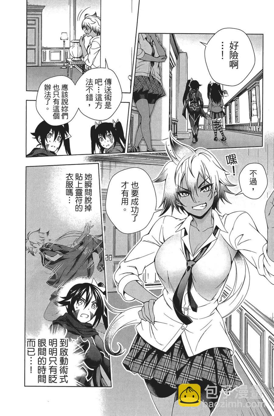 《摇曳庄的幽奈小姐》第08卷 第12页