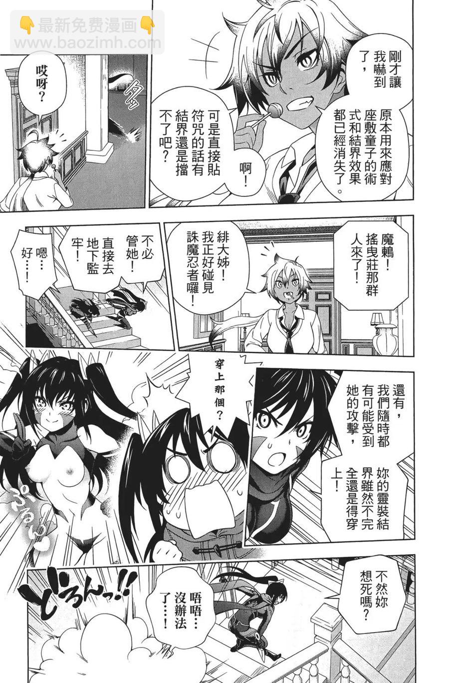 《摇曳庄的幽奈小姐》第08卷 第13页