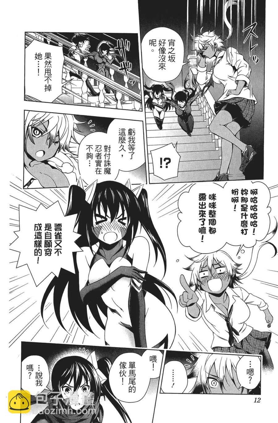 《摇曳庄的幽奈小姐》第08卷 第14页