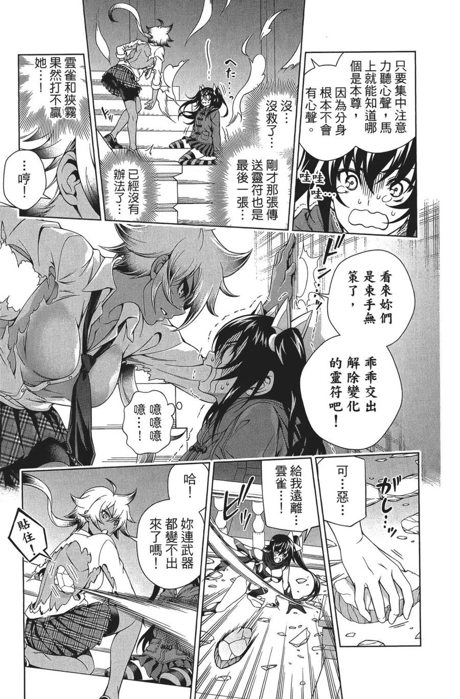 《摇曳庄的幽奈小姐》第08卷 第23页