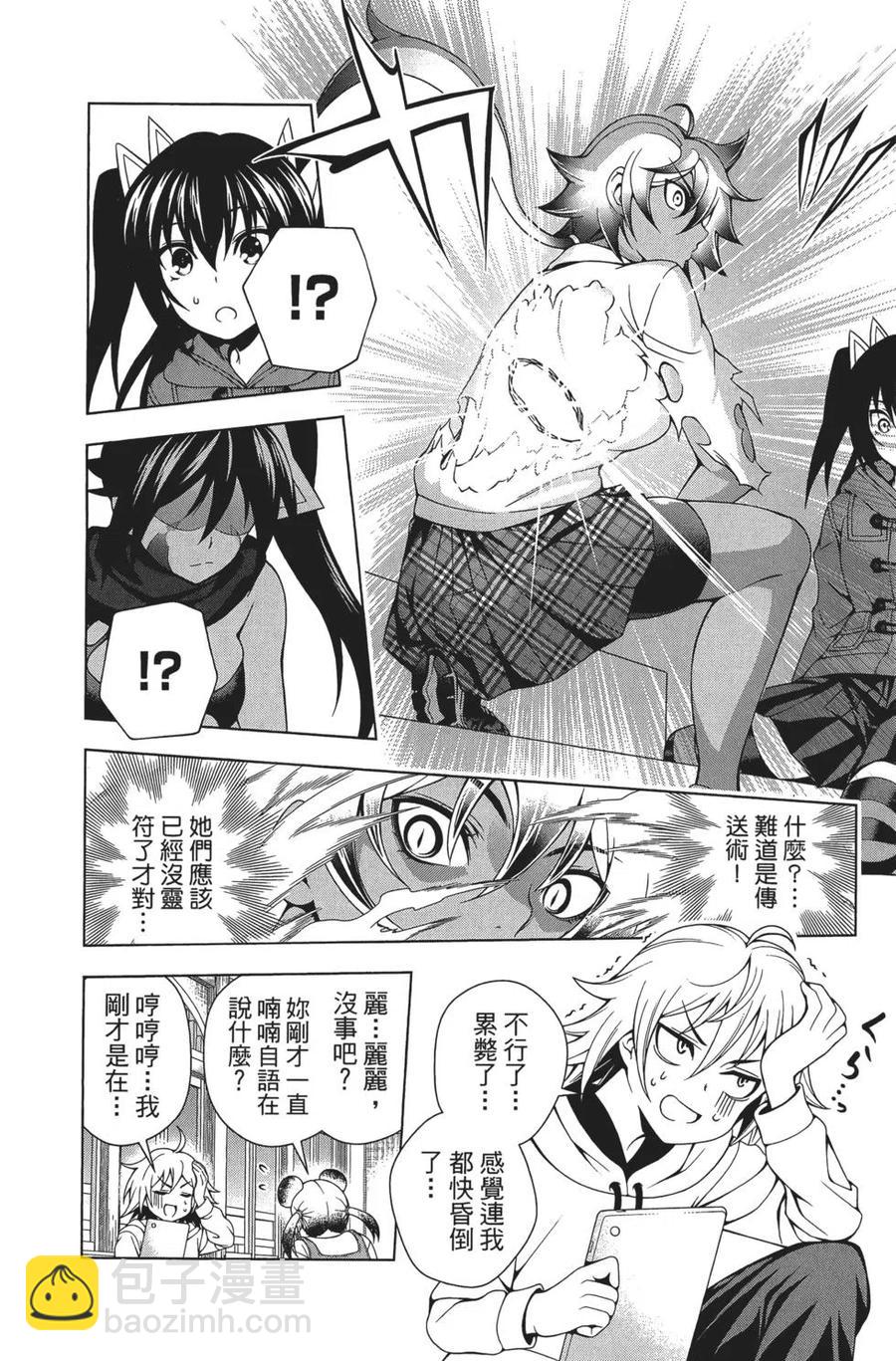 《摇曳庄的幽奈小姐》第08卷 第24页