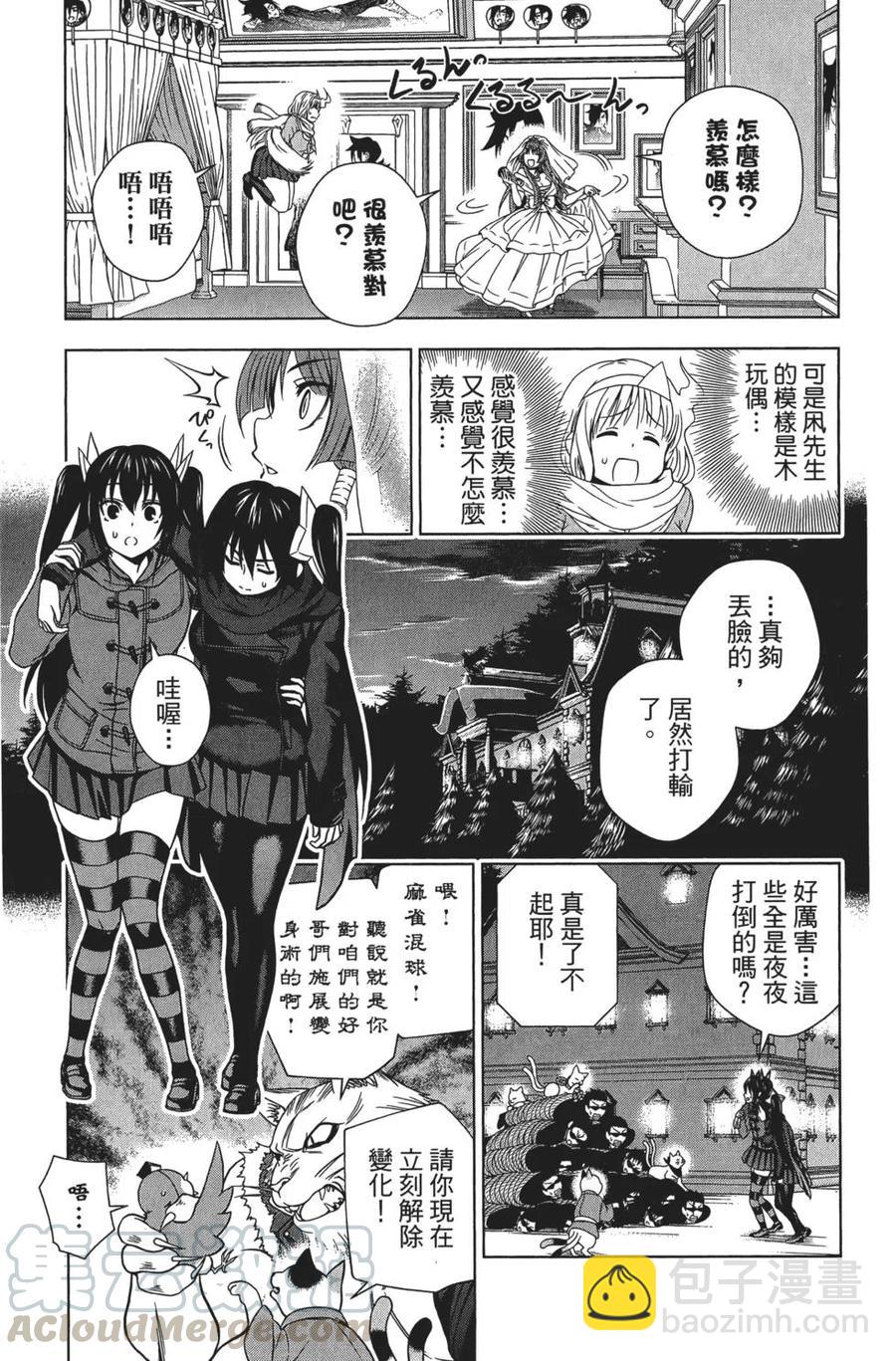 《摇曳庄的幽奈小姐》第08卷 第31页