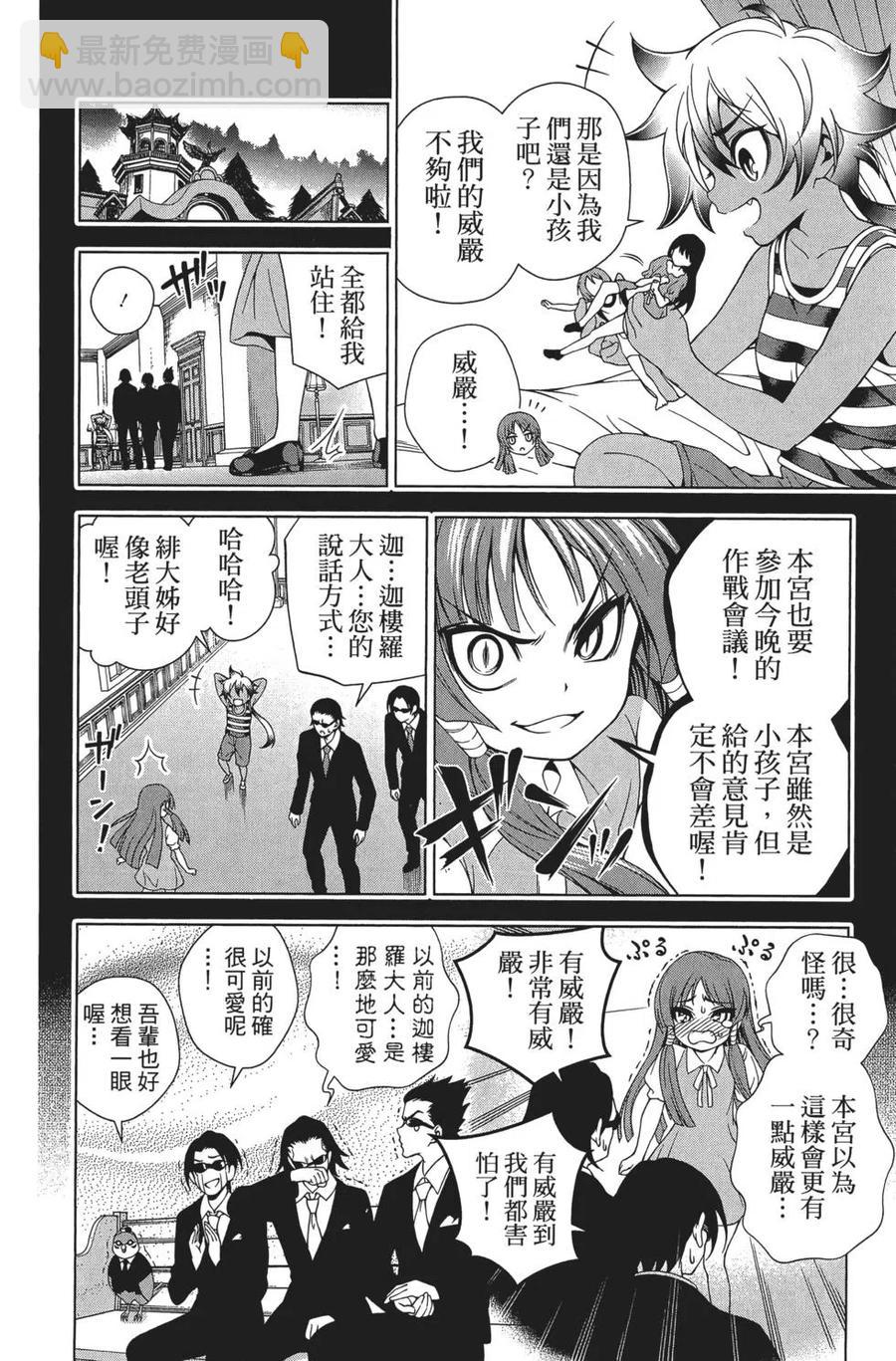 《摇曳庄的幽奈小姐》第08卷 第40页