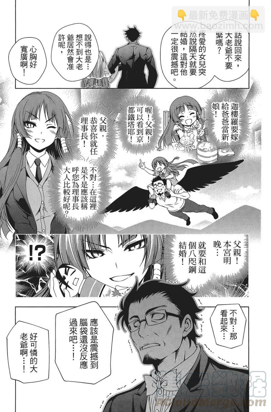 《摇曳庄的幽奈小姐》第08卷 第41页