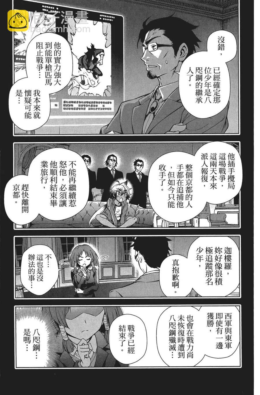 《摇曳庄的幽奈小姐》第08卷 第43页