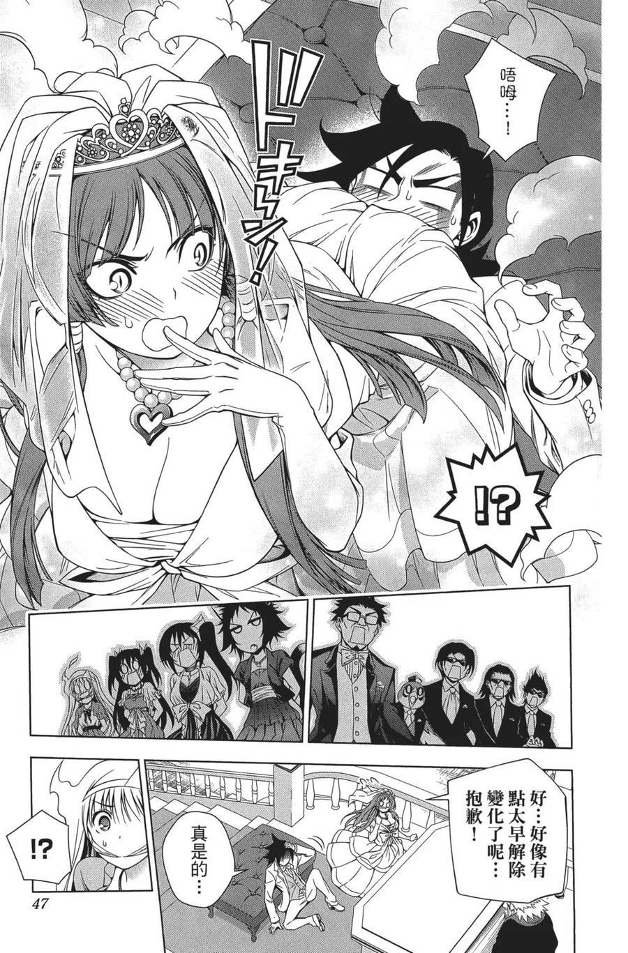 《摇曳庄的幽奈小姐》第08卷 第49页