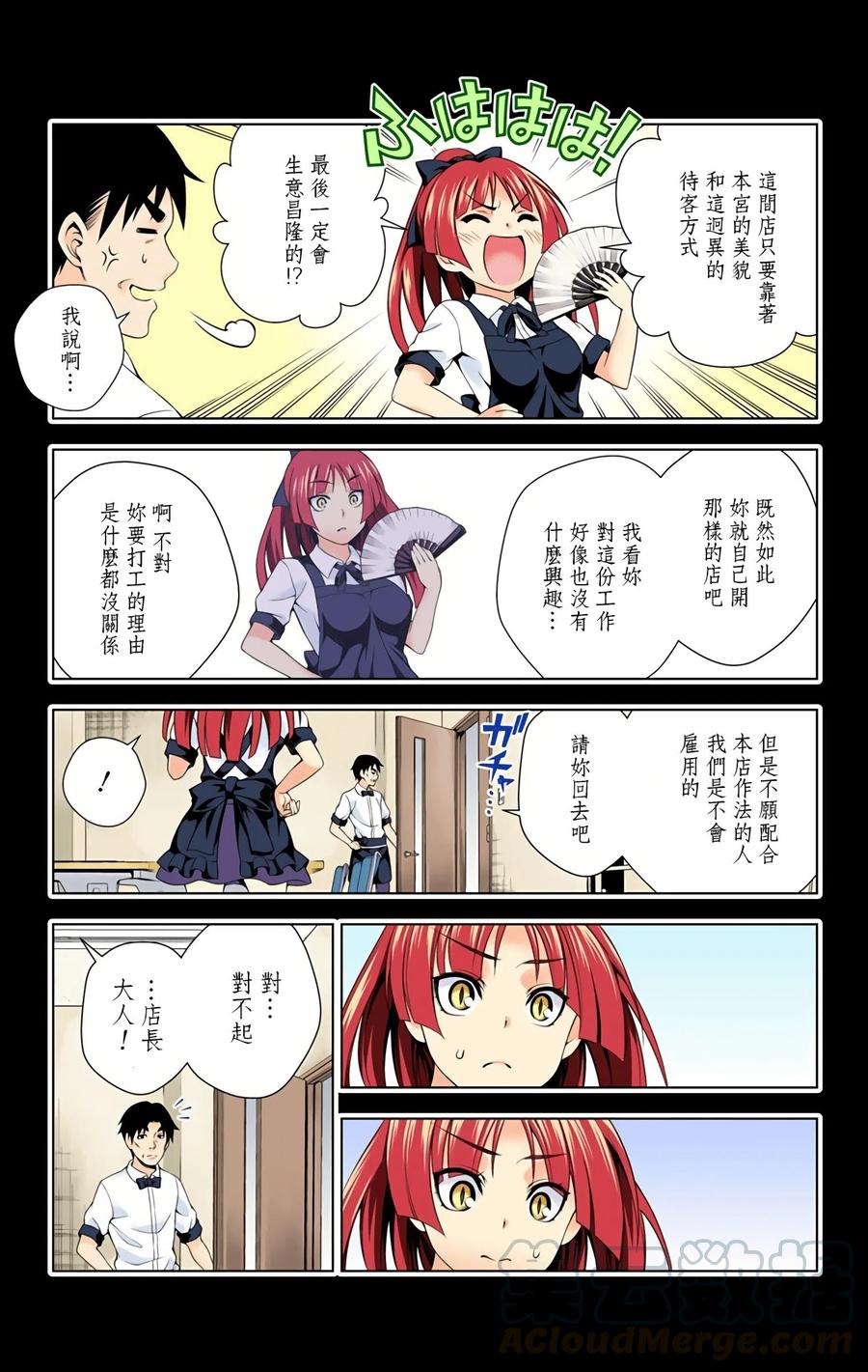 《摇曳庄的幽奈小姐》第09卷汉化 第21页