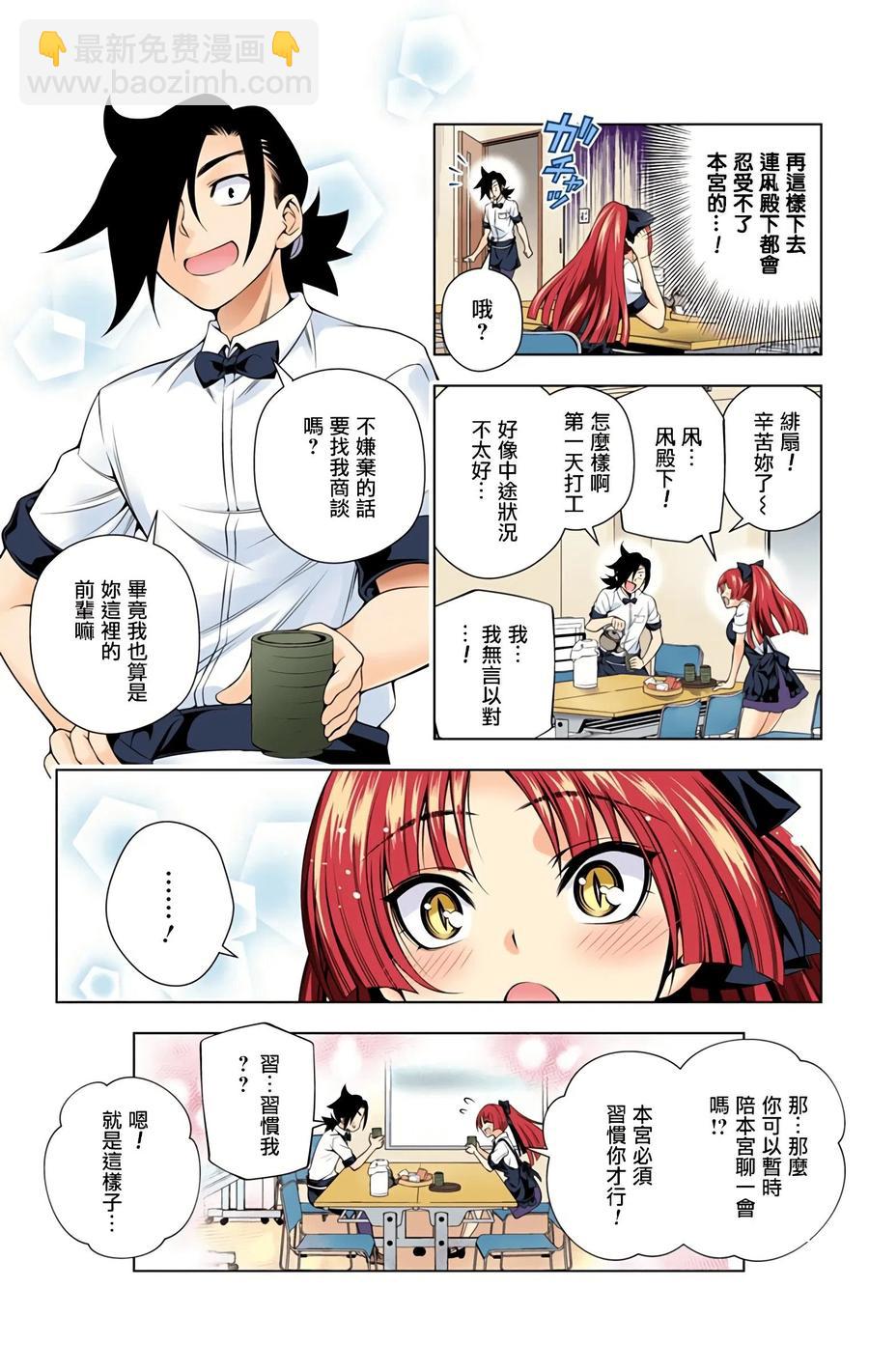 《摇曳庄的幽奈小姐》第09卷汉化 第23页