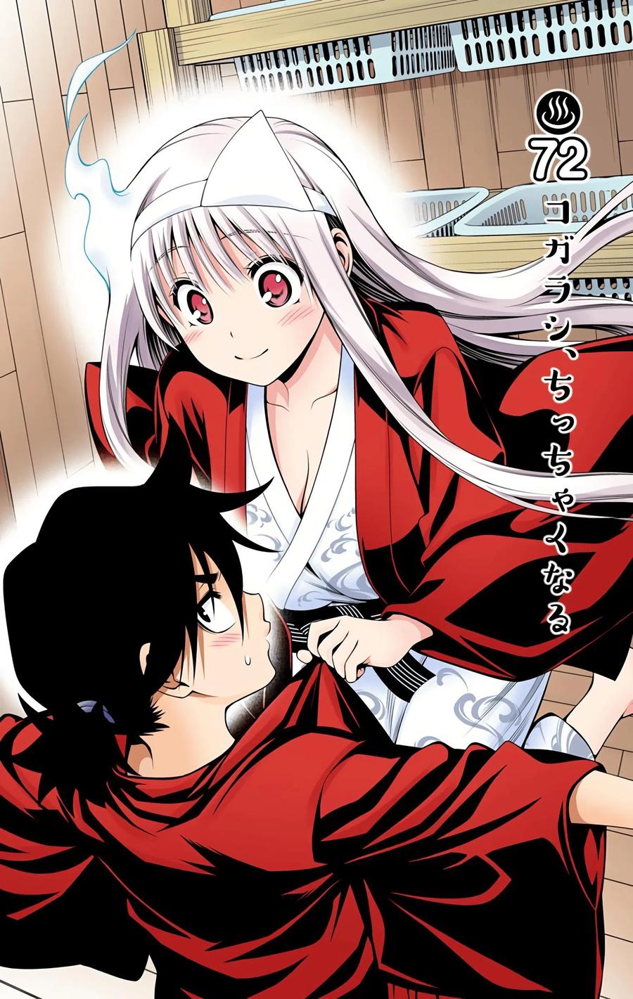 《摇曳庄的幽奈小姐》第09卷汉化 第25页