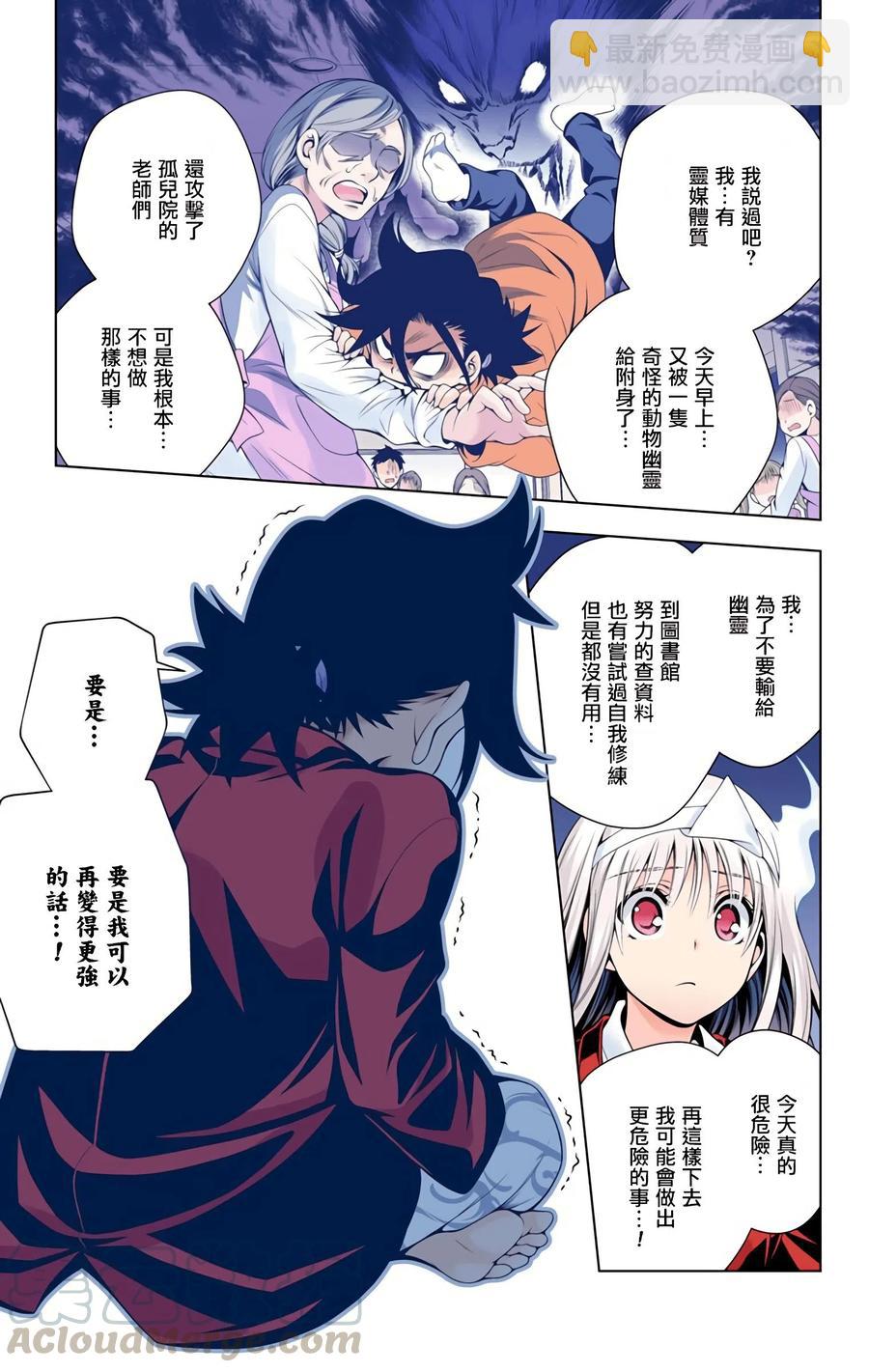 《摇曳庄的幽奈小姐》第09卷汉化 第41页