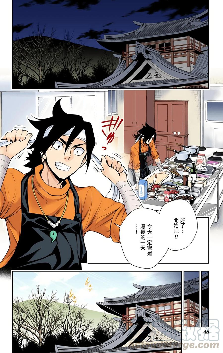 《摇曳庄的幽奈小姐》第09卷汉化 第46页