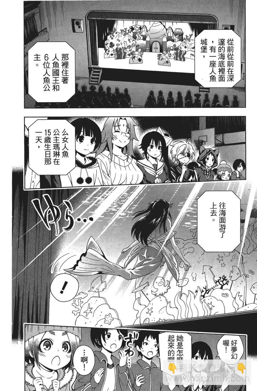 《摇曳庄的幽奈小姐》第06卷 第10页