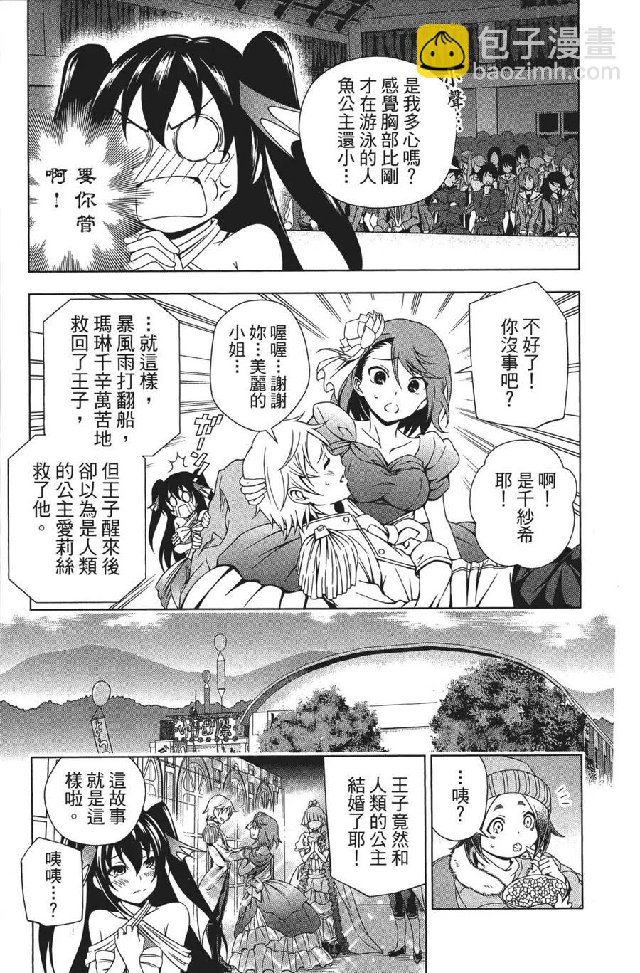 《摇曳庄的幽奈小姐》第06卷 第13页