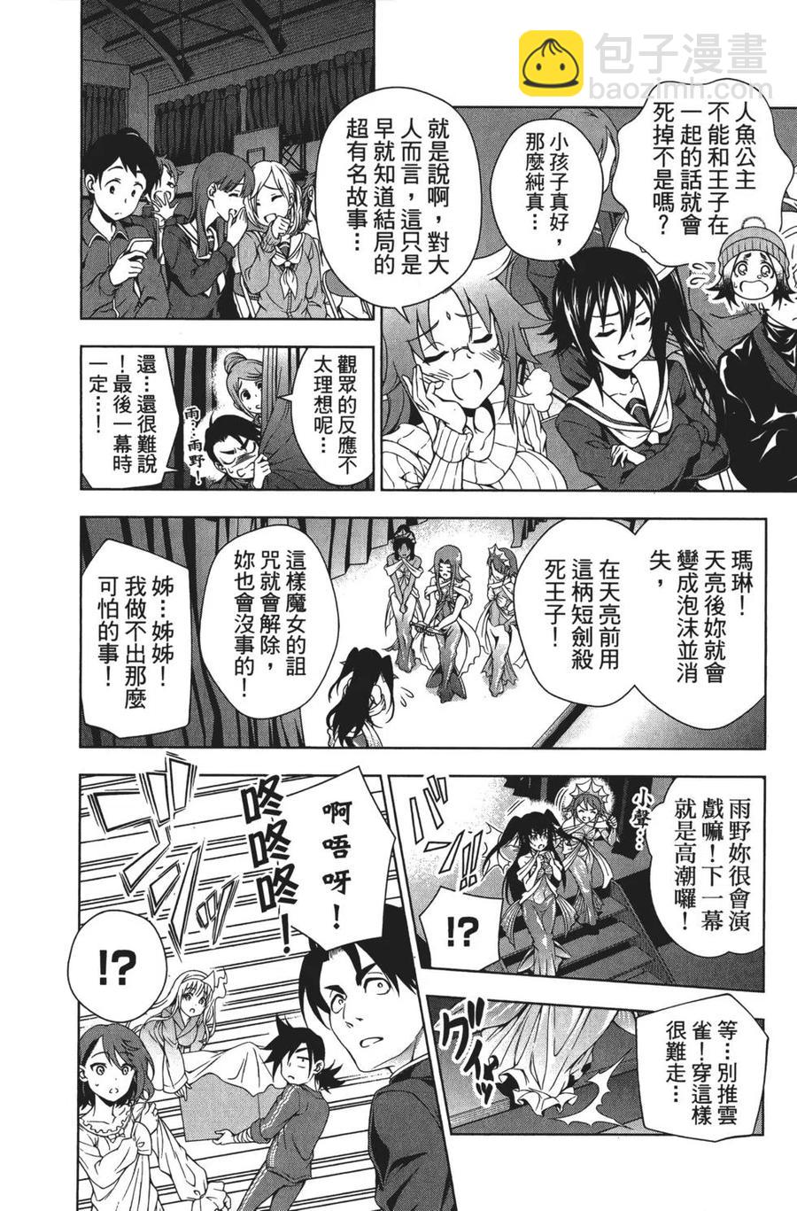 《摇曳庄的幽奈小姐》第06卷 第14页