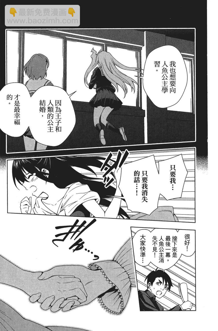 《摇曳庄的幽奈小姐》第06卷 第19页