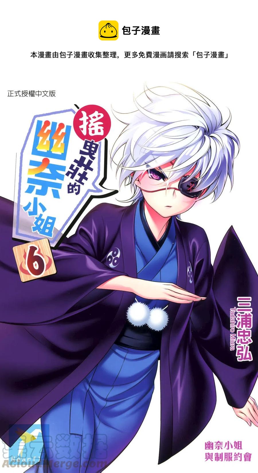 《摇曳庄的幽奈小姐》第06卷 第1页