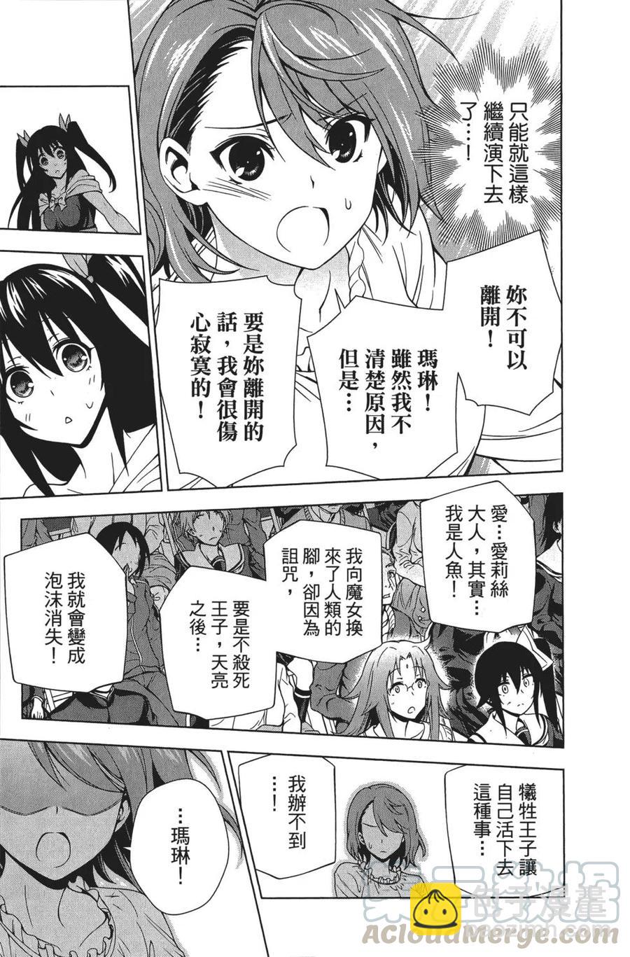 《摇曳庄的幽奈小姐》第06卷 第21页