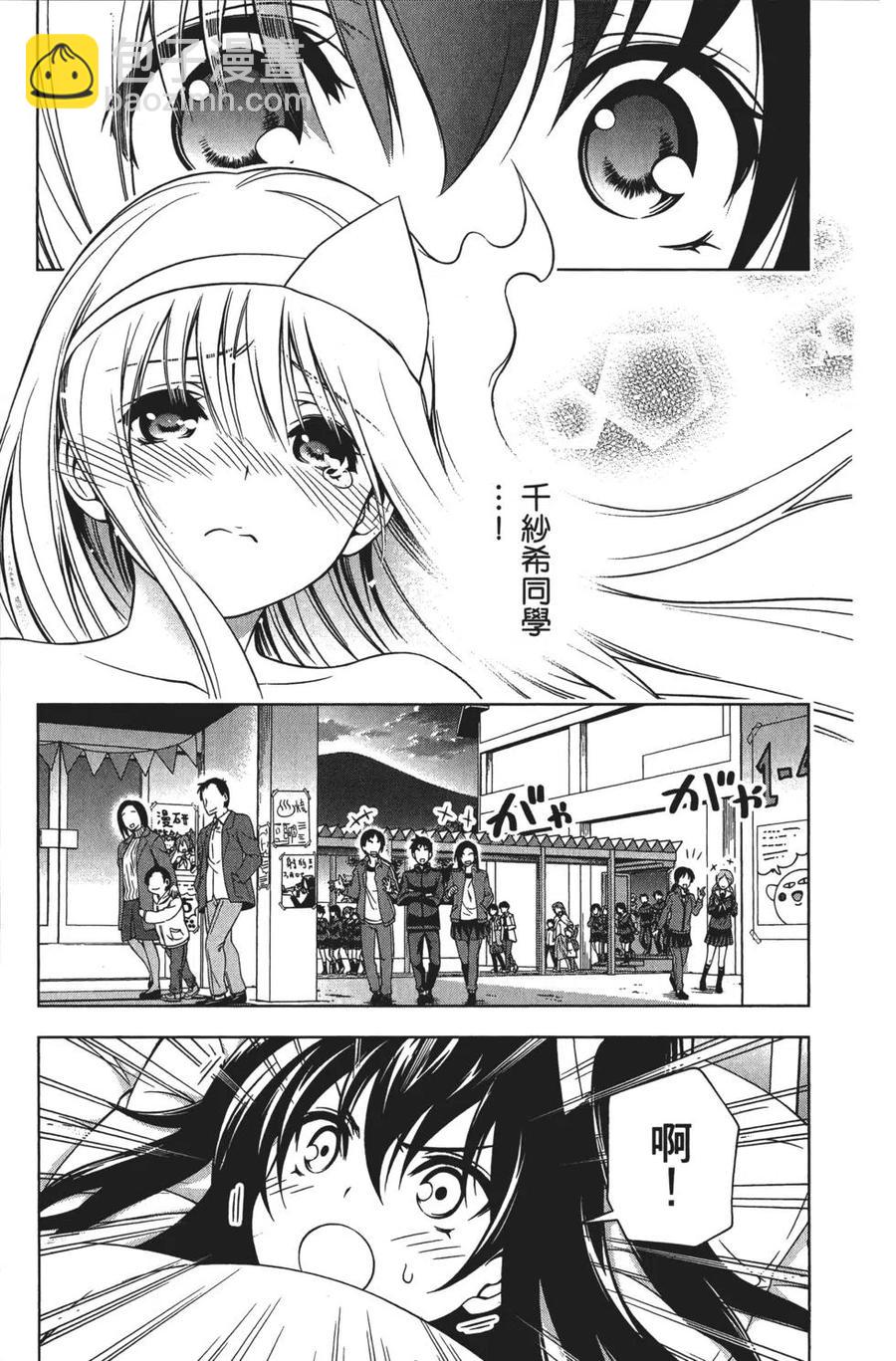 《摇曳庄的幽奈小姐》第06卷 第23页