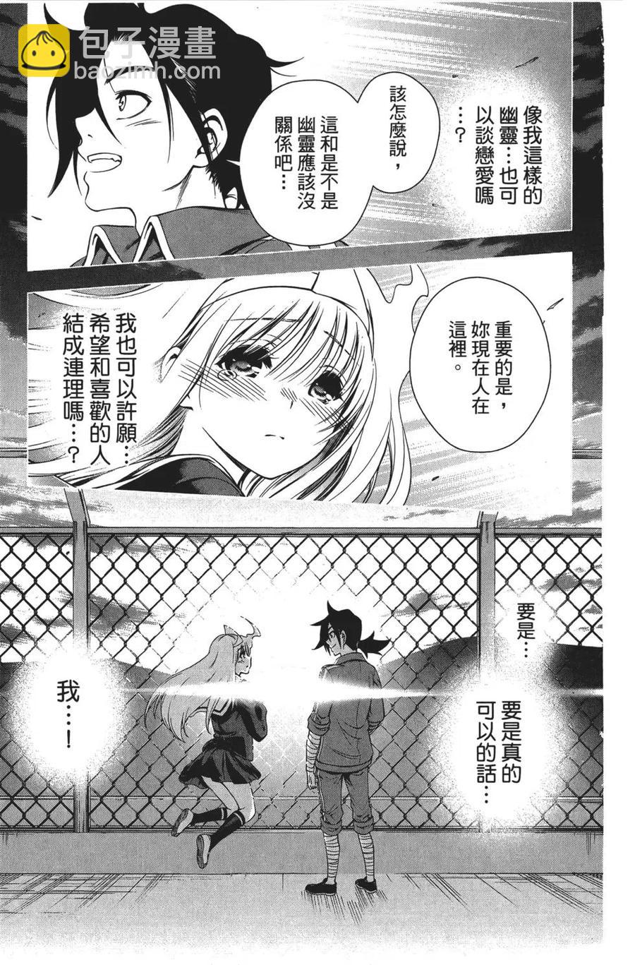 《摇曳庄的幽奈小姐》第06卷 第27页