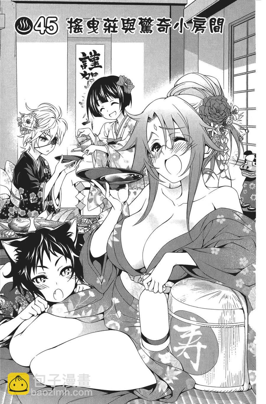 《摇曳庄的幽奈小姐》第06卷 第29页