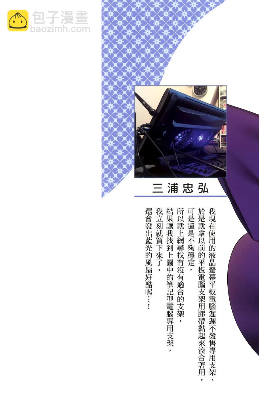 《摇曳庄的幽奈小姐》第06卷 第2页