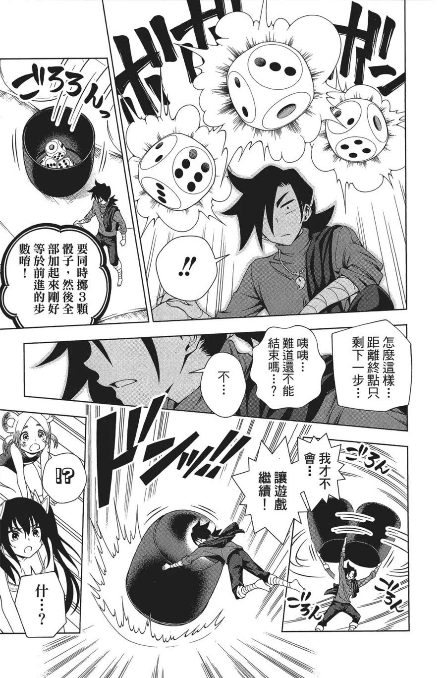 《摇曳庄的幽奈小姐》第06卷 第45页