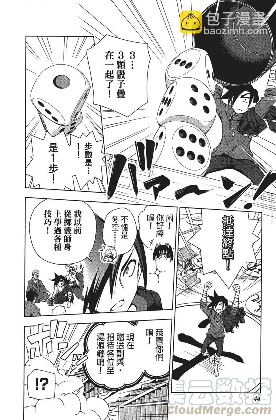 《摇曳庄的幽奈小姐》第06卷 第46页