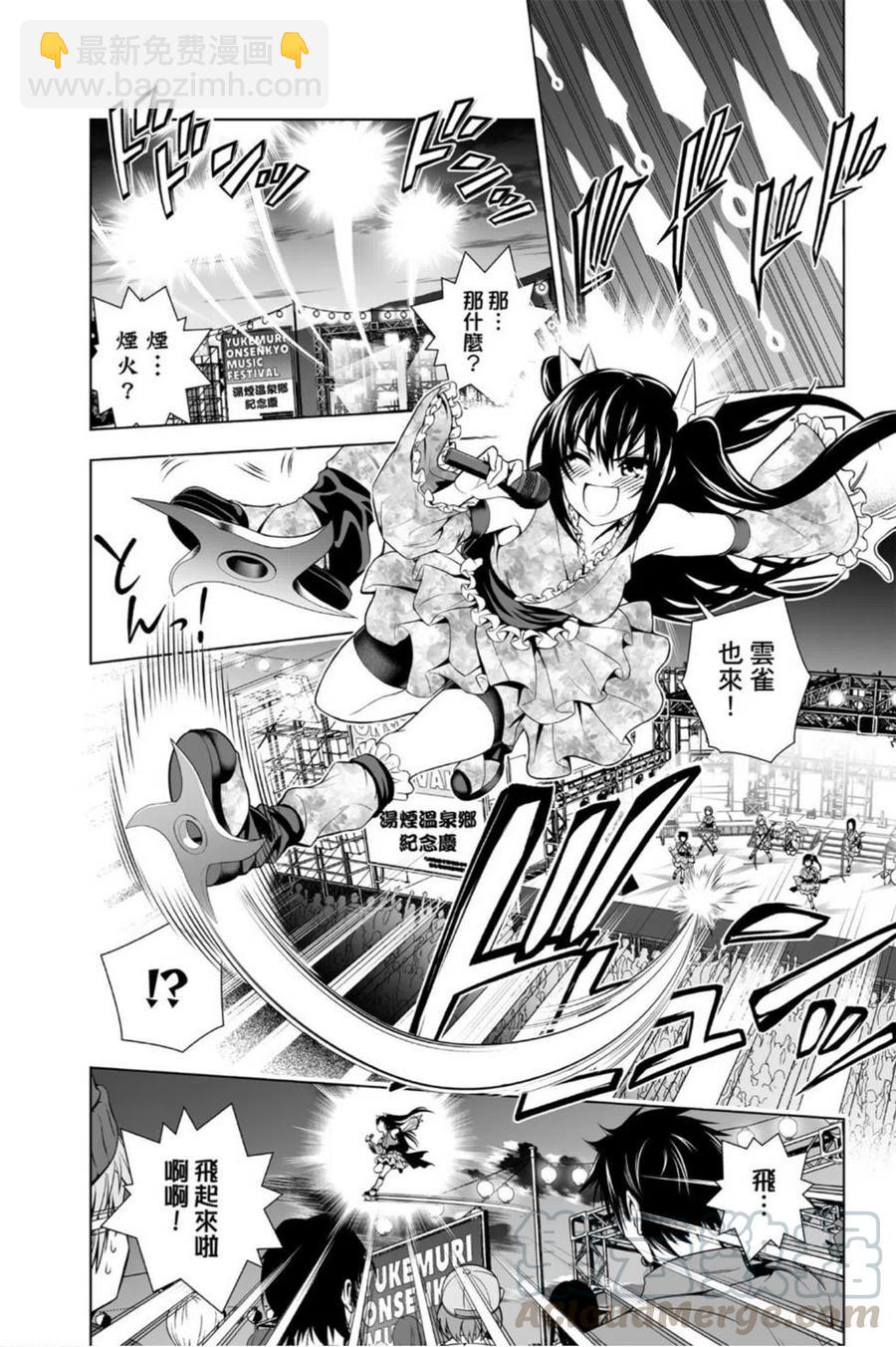 《摇曳庄的幽奈小姐》第11卷 第16页