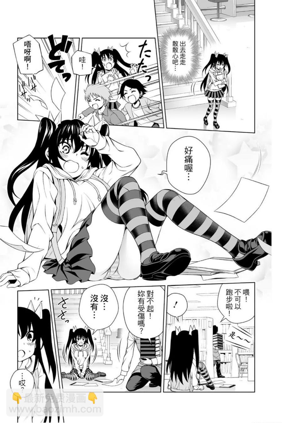《摇曳庄的幽奈小姐》第11卷 第30页