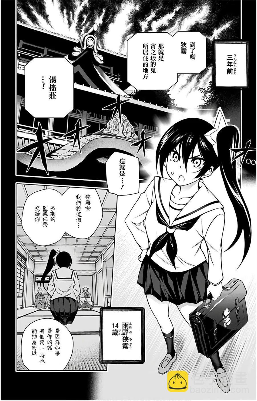 《摇曳庄的幽奈小姐》第10卷汉化 第10页